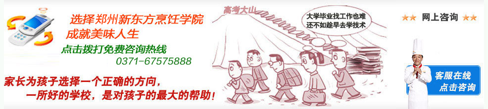 ѡ��֣���¶������ѧУ �����й���ʳ�Ļ�