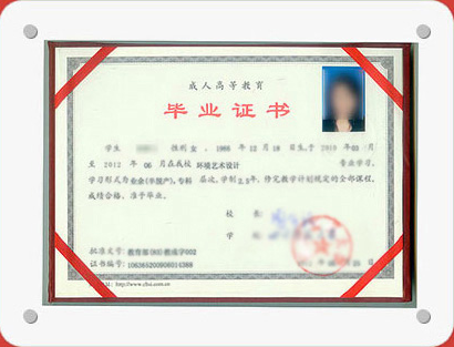 ֣���¶������ѧУ ��ҵ֤��