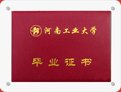 ֣���¶������ѧУ ��ҵ֤��