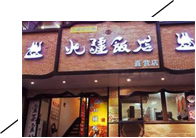 У����������