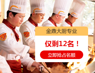  Jinding Chef