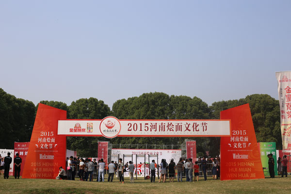 郑州新东方助力河南省第一届烩面文化节,郑州新东方烹饪学校新闻,校园新闻,校园活动