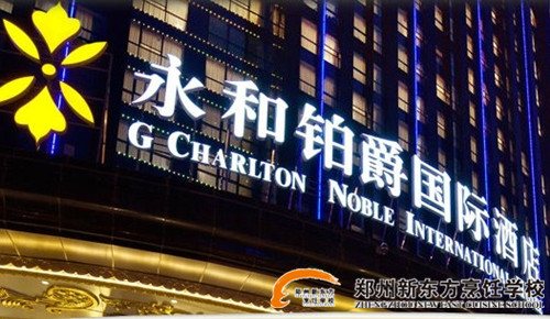 大酒店招聘信息_酒店招聘海报图片 酒店招聘海报设计素材 红动中国(3)