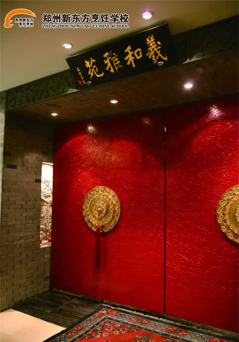 北京羲和餐饮有限公司-郑州新东方烹饪学校-新